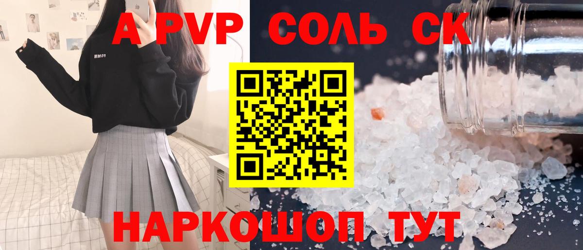 Alpha PVP Crystall Дивногорск
