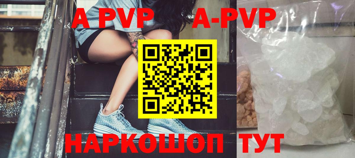 Alfa_PVP СК КРИС  Alpha-PVP СК КРИС  Вход с VPN  APVP Crystall  Дивногорск 