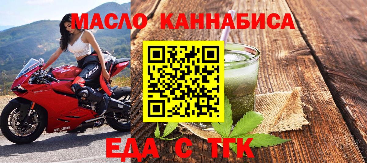 Печенье с ТГК марихуана  Вход с VPN  Дивногорск 