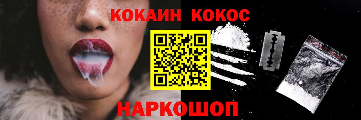 Дивногорск  КОКАИН Колумбийский  Вход с VPN  Кокаин Эквадор 