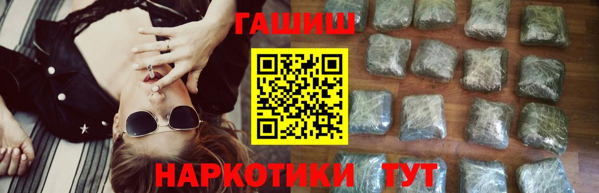 Дивногорск  ГАШ VHQ  Вход с VPN  ГАШ AMNESIA HAZE 