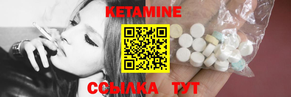Кетамин ketamine  КЕТАМИН VHQ  Дивногорск  Вход с VPN 