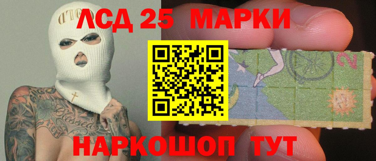 Лсд 25 экстази ecstasy Дивногорск