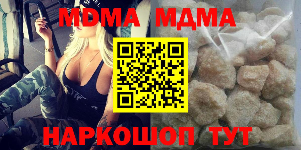 Дивногорск  MDMA молли  Вход с VPN  MDMA  MDMA Molly 