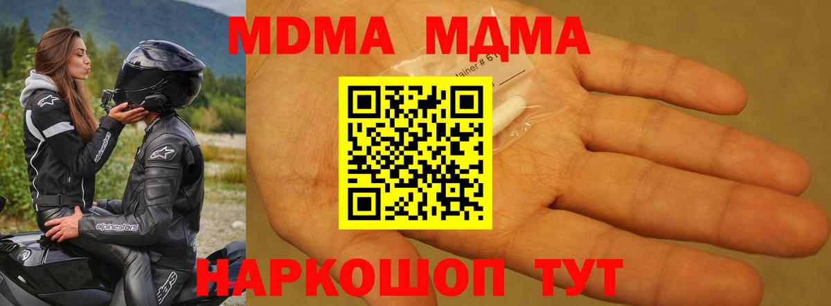 MDMA VHQ Дивногорск