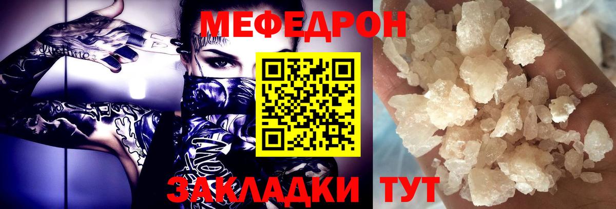 Мефедрон мука Дивногорск