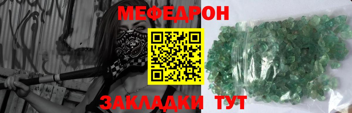 МЕФ кристаллы  МЯУ-МЯУ  Меф кристаллы  Дивногорск  Вход с VPN 