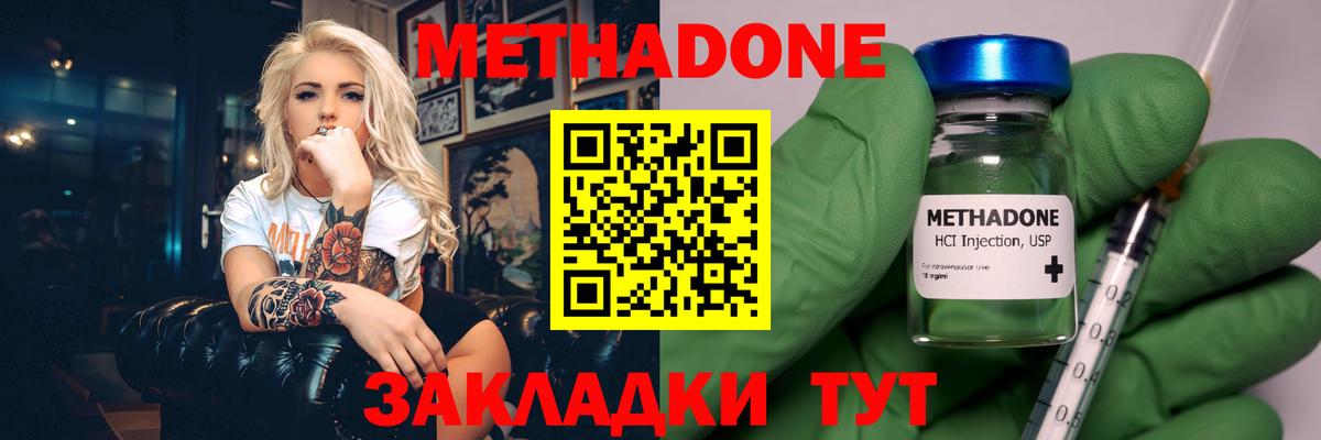 Метадон кристалл Дивногорск