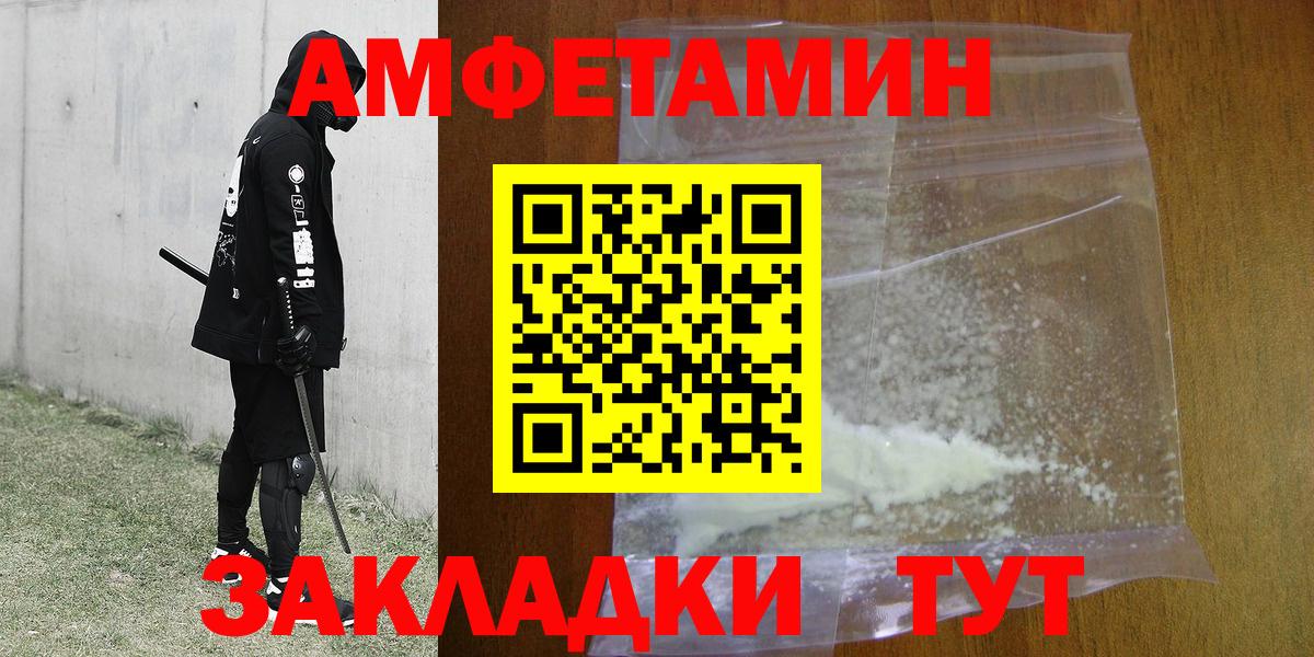 Дивногорск  Метамфетамин витя  Вход с VPN 