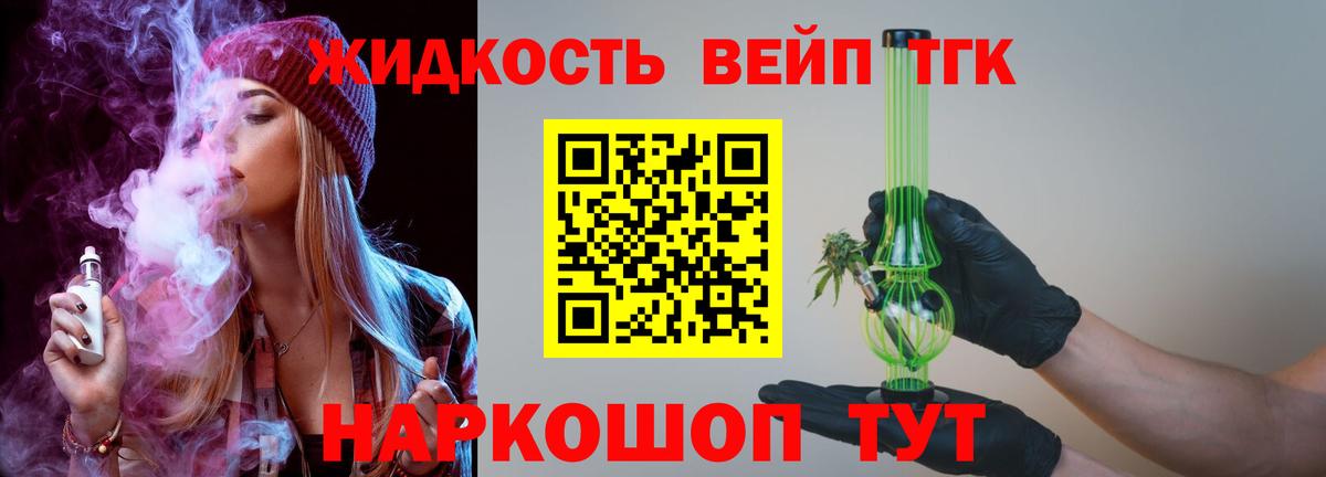 Дивногорск  ТГК вейп с тгк  Вход с VPN 