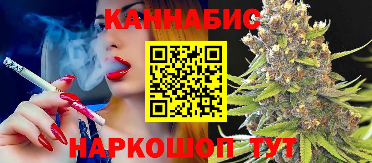 Бошки марихуана LSD WEED  Канабис SATIVA & INDICA  Бошки Шишки ГИДРОПОН  Вход с VPN  Канабис гибрид  Дивногорск 